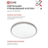 Светильник светодиодный IN HOME COMFORT MYSTERY 125Вт 230В 3000-6500K 10000Лм 500x80мм с пультом ДУ 4690612059525