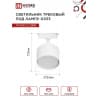 Светильник трековый под лампу IN HOME TR-GX53-TL 50RW GX53 белый серии TOP-LINE 4690612045344