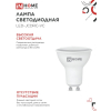 Лампа светодиодная IN HOME LED-JCDRC-VC 4PACK 11Вт 230В GU10 6500К 990Лм (4шт./упак) 4690612055862