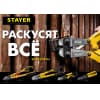 Болторез STAYER 600 мм 2331-060
