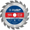 ЗУБР Стройрез 165х20мм 18Т, диск пильный по строительной древесине 36931-165-20-18