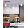 Светильник трековый под лампу с подсветкой IN HOME TR-GX53-TL 54RW GX53 белый серии TOP-LINE 4690612043791