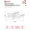 Светильник светодиодный IN HOME ELEGANT LOTUS 120Вт 230В 3000-6500K 8400Лм 810х700х120мм c пультом ДУ белый 4690612051512