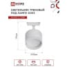 Светильник трековый под лампу с подсветкой IN HOME TR-GX53-TL 55RW-ER GX53 белый серии TOP-LINE 4690612045368
