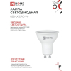 Лампа светодиодная IN HOME LED-JCDRC-VC 4PACK 14Вт 230В GU10 4000K 1260Лм (4шт./упак) 4690612055879