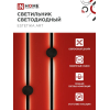 Светильник светодиодный IN HOME ESTETIKA ART-100B-40BL 20Вт 230В 4000K 1400Лм 1000х60x98 черный 4690612054452