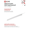 Светильник светодиодный IN HOME СПБ-Т5-RGBW 10Вт 230B red-green-blue-4000К 900мм 4690612057767