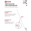 Светильник светодиодный IN HOME ESTETIKA ART-80C-40WH 15Вт 230В 4000K 1050Лм 800х60x98 белый 4690612057903
