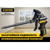 Пистолет для монтажной пены STAYER "MASTER", металлический корпус, регулировка подачи пены 06863_z02