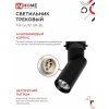Светильник трековый IN HOME TR-GU10 SP-BL черный 4690612056692