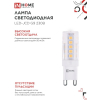 Лампа светодиодная IN HOME LED-JCD 5Вт 230В G9 3000К 480Лм 4690612059020