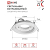 Светильник встраиваемый IN HOME GX53R-PRO RW-10PACK под лампу GX53 белый (10 шт./упак.) 4690612057408
