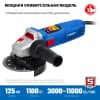 УШМ ЗУБР Профессионал, УШМ-П125-1100 э, с регулировкой оборотов, 125 мм, 1100 Вт УШМ-П125-1100 Э