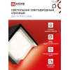 Светильник уличный светодиодный IN HOME ДБУ ROMB-1230BL 12Вт 3000К IP54 черный 4690612051987