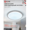 Светильник светодиодный IN HOME DECO MYSTERY 70Вт 230В 6500К 6300Лм 500х73мм 4690612052496