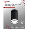 Светильник потолочный IN HOME НПБ ЦИЛИНДР-GU10-WL-BL под лампу GU10 55х110мм черный 4690612046501