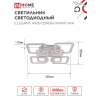 Светильник светодиодный IN HOME ELEGANT ARIS-125RGB-SMART-WH 125Вт 230В 3000-6500K 8800Лм 585х585х115мм пульт ДУ белый 4690612051307