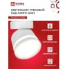 Светильник трековый под лампу с подсветкой IN HOME TR-GX53-TL 51RW GX53 белый серии TOP-LINE 4690612043739