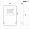Ландшафтный светильник  IP66 LED 4000K 10W 100-300V ARMIN 358576 STREET NT21 000 темно-серый   NOVOTECH ARMIN 358576
