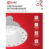 Светильник встраиваемый безрамочный под штукатурку IN HOME TRIMLESS-GU10 PRO-RW под лампу GU10 белый 4690612058153