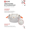 Светильник встраиваемый IN HOME GX53R-SOFT FG-WH под GX53 матовый плафон, 110х53мм белый 4690612057927