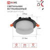 Светильник встраиваемый IN HOME GX53R-SOFT FG-BL под GX53 матовый плафон, 110х53мм черный 4690612057910