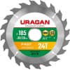 URAGAN Fast 185x30/20мм 24Т, диск пильный по дереву 36800-185-30-24_z01