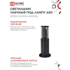 Светильник уличный напольный IN HOME ТБУ SMOKY-SP300-1xA60-BL алюминиевый 300мм черный IP54 4690612059228