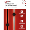 Светильник светодиодный IN HOME ESTETIKA ART-80B-30BL 15Вт 230В 3000K 1050Лм 800х60x98 черный 4690612056944