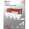 Лампа светодиодная IN HOME LED-JCDR-VC 4PACK 8Вт 230В GU5.3 6500К 720Лм (4шт./упак) 4690612047935