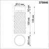 Спот Novotech Brill 370846