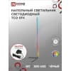 Светильник напольный светодиодный IN HOME ТСО 01Ч 12Вт RGB, с пультом ДУ, с адаптером ЧЕРНЫЙ 4690612049212