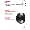 Светильник уличный светодиодный IN HOME ДБУ BALL-1530BL 15Вт 3000К IP54 черный 4690612051918