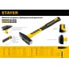 STAYER Hercules 500 г молоток слесарный с фиберглассовой рукояткой 20050-05_z02