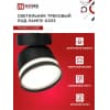 Светильник трековый под лампу с подсветкой IN HOME TR-GX53-TL 51RB GX53 черный серии TOP-LINE 4690612043746