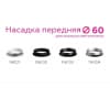 Кольцо декоративное Diy Spot N6102 Ambrella