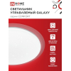 Светильник светодиодный IN HOME COMFORT GALAXY 125Вт 230В 3000-6500K 10000Лм 565x80мм с пультом ДУ 4690612059495