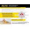 OLFA безопасный нож для вскрытия коробок OL-SK-15/DSB