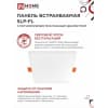 Панель светодиодная встраиваемая безрамочная IN HOME SLP-FL 36Вт 230В 6500К 3240Лм 225мм с рег. монтаж. 50-210мм белая IP20 4690612041841