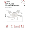 Светильник светодиодный IN HOME ELEGANT ORBIT 90Вт 230В 3000-6500K 7000Лм 725х635х90мм c пультом ДУ белый 4690612051567