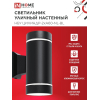 Светильник уличный настенный двусторонний IN HOME НБУ ЦИЛИНДР-2хА60-NL-BL с подсветкой черный IP54 4690612059150