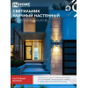 Светильник уличный настенный двусторонний IN HOME НБУ POLO-S-2хGU10-BL алюминиевый черный IP54 4690612055817