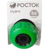 Муфта шланг-шланг РОСТОК 3/4", 426366
