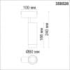 Трековый светильник для низковольного шинопровода IP20 LED 4000K 15W 48V KIT 358528 SHINO NT21 000 черный   NOVOTECH KIT 358528