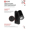 Светильник настенный под лампу IN HOME NOTA P1хGU10-NL-BL с выключателем черный 4690612060224