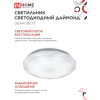 Светильник светодиодный IN HOME DECO ДАЙМОНД 70Вт 230В 6500К 6300Лм 496х85мм 4690612052489