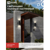 Светильник уличный настенный двусторонний IN HOME НБУ DIAMOND-2хGX53-NL-BL с подсветкой черный IP54 4690612051635