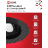 Светильник встраиваемый безрамочный под штукатурку IN HOME TRIMLESS-GU10 RT-RB под лампу GU10 пов. черный 4690612058177