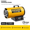 Газовая тепловая пушка STEHER, 33 кВт SG-40