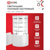 Светильник уличный настенный односторонний IN HOME НБУ ART-1хA60-WH алюминиевый белый IP54 4690612051802
